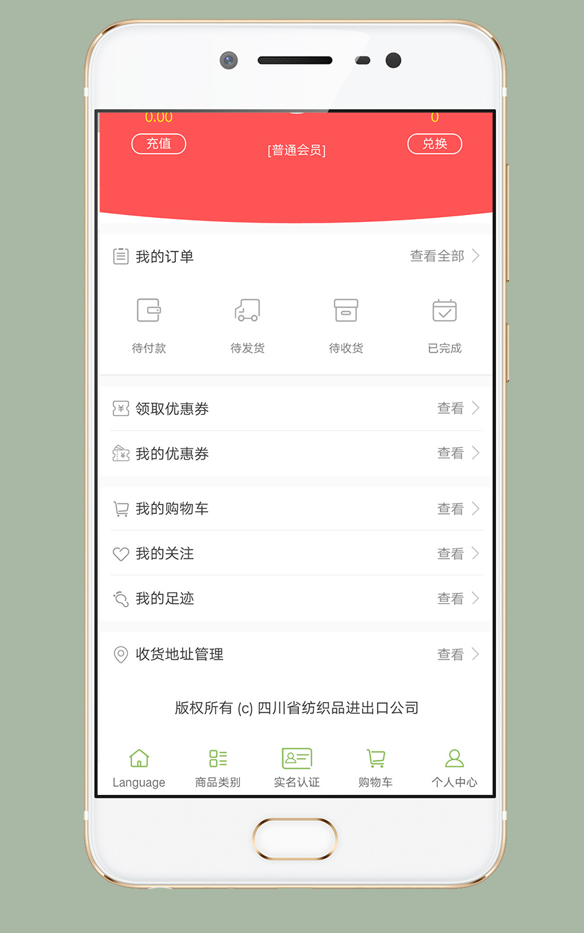 微商城：川纺织品进出口_6