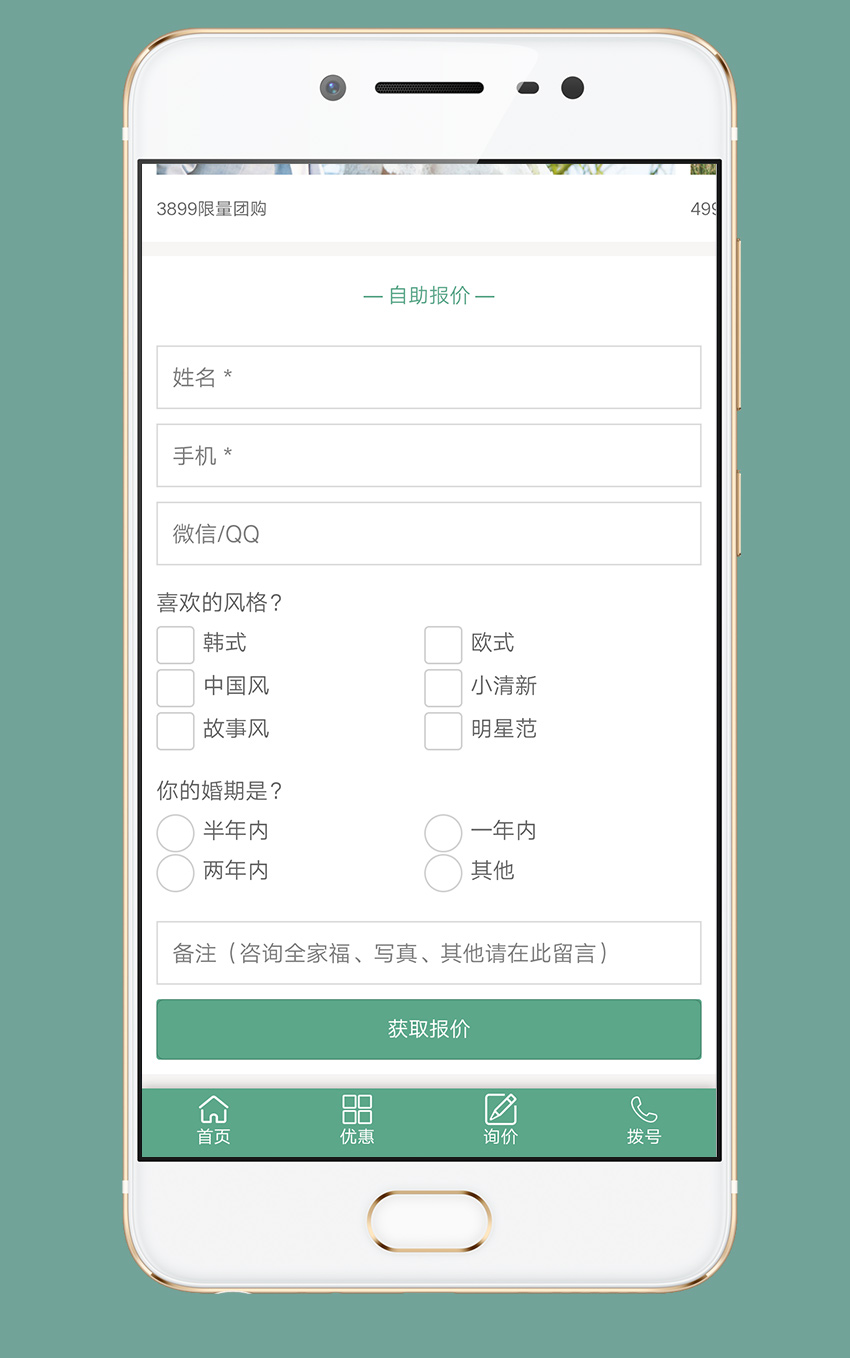 小程序：爱和映像婚纱摄影_4