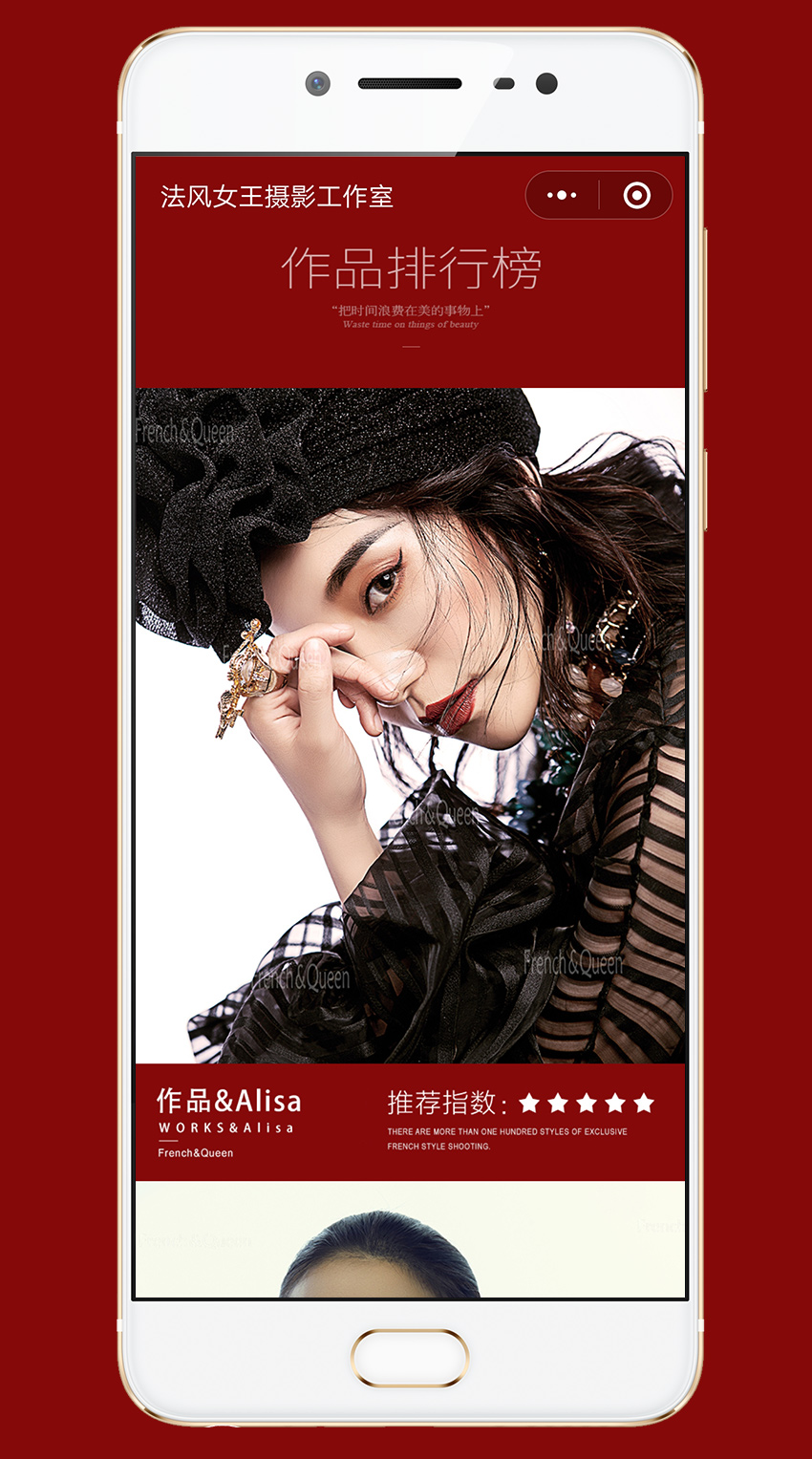 小程序：法风女王写真_3