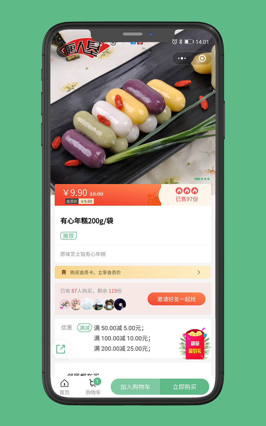 小程序：生鲜团购_4
