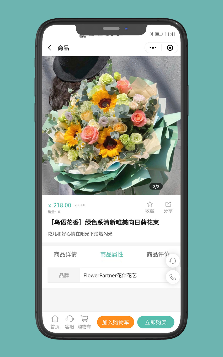 小程序：花伴花艺_4