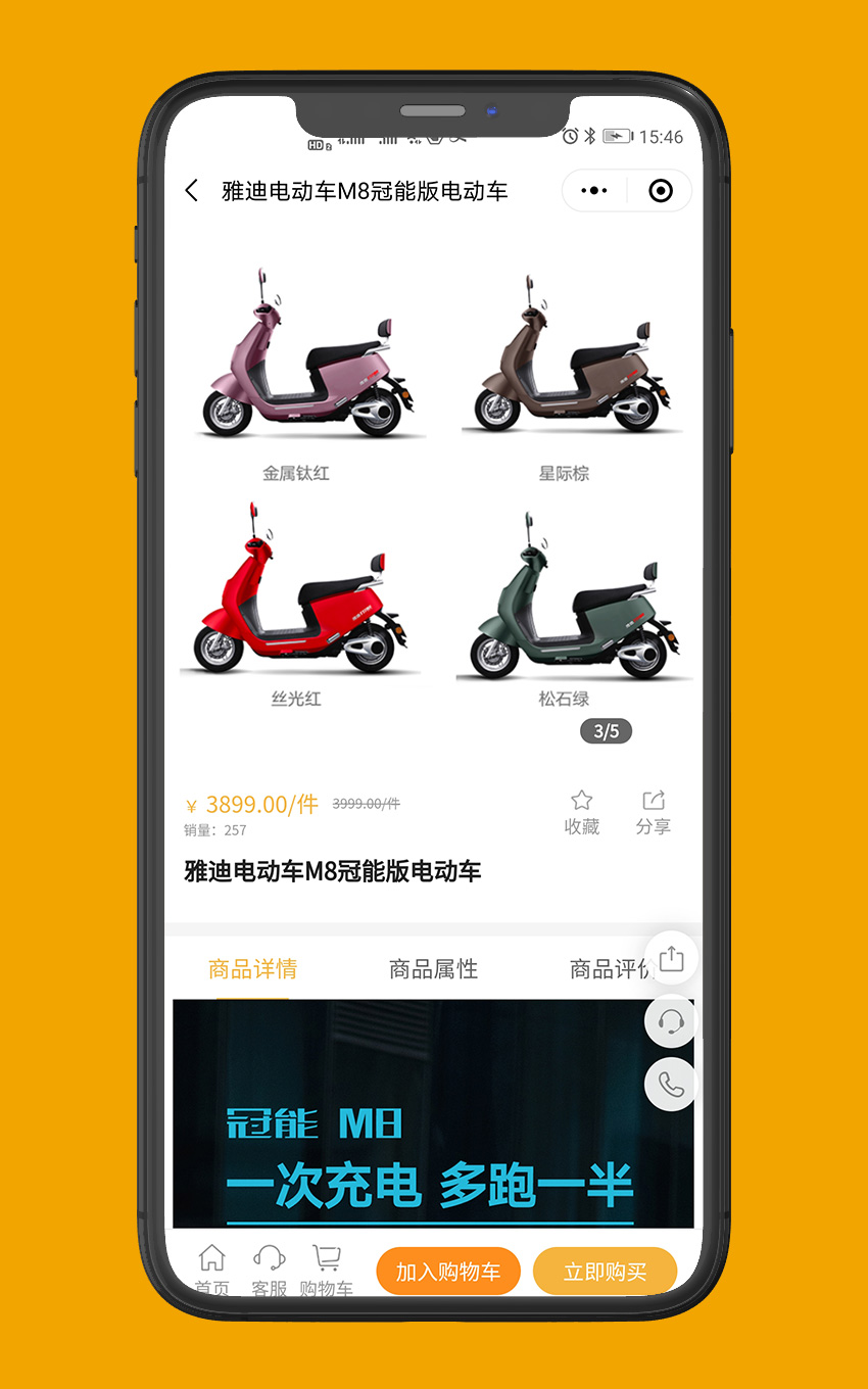 小程序：电动车行_4