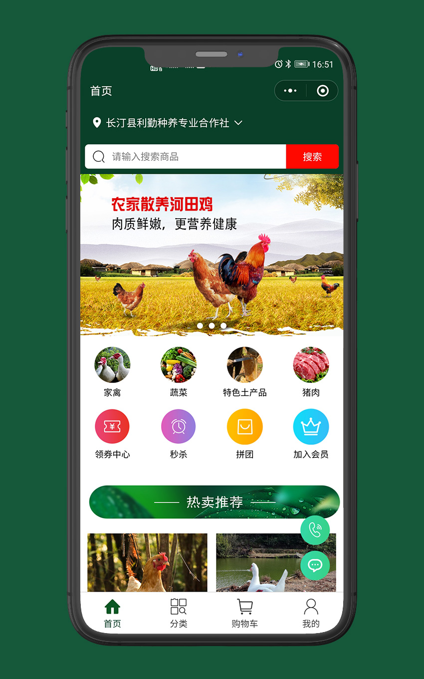 小程序：养殖合作社_2