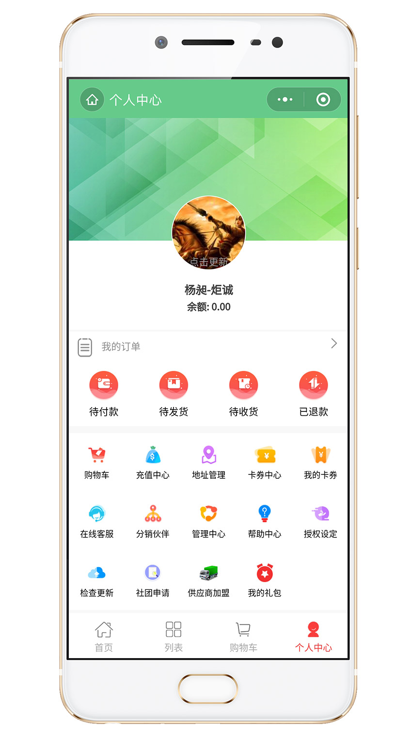 直播商城：蜀山果园_8