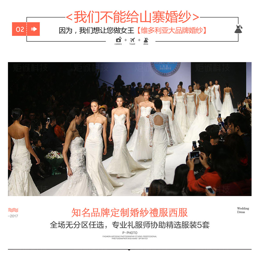 海报：婚纱照价格套系_9