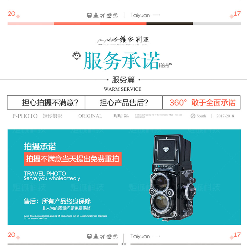 海报：婚纱照价格套系_4
