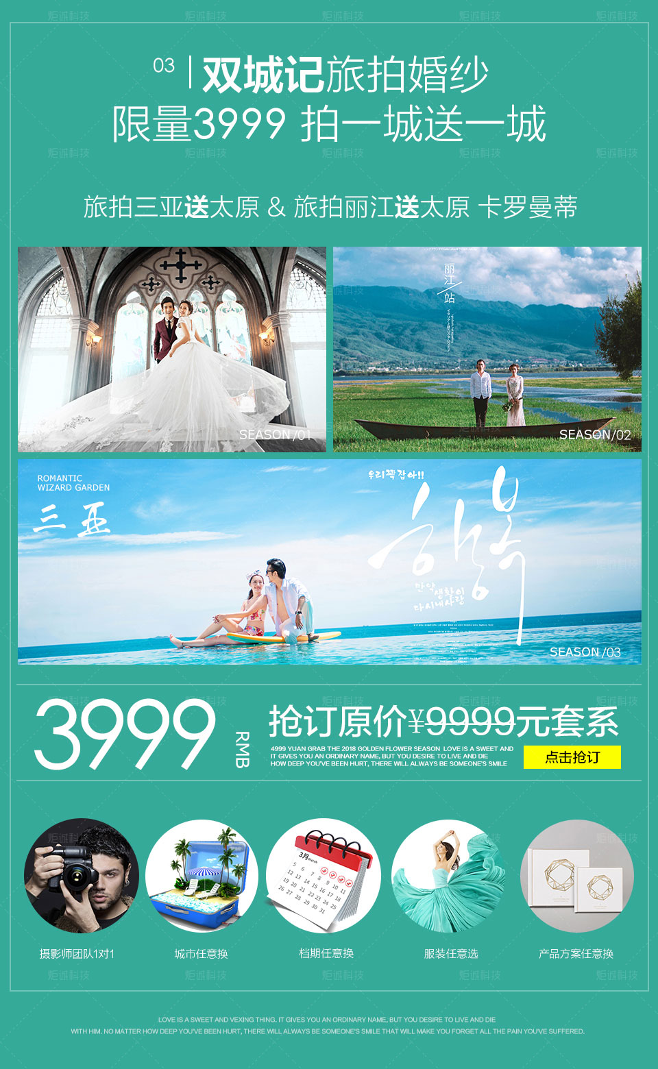 海报：双城记_4