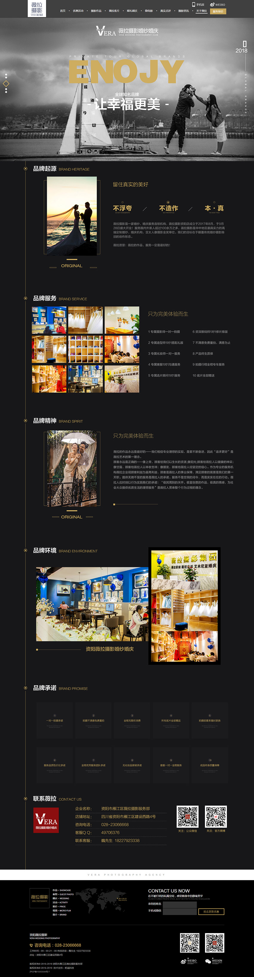 网站：薇拉摄影_5