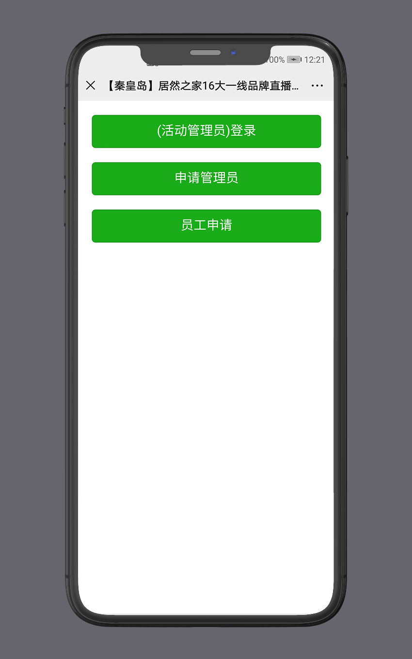 裂变直播：美陶瓷砖_22