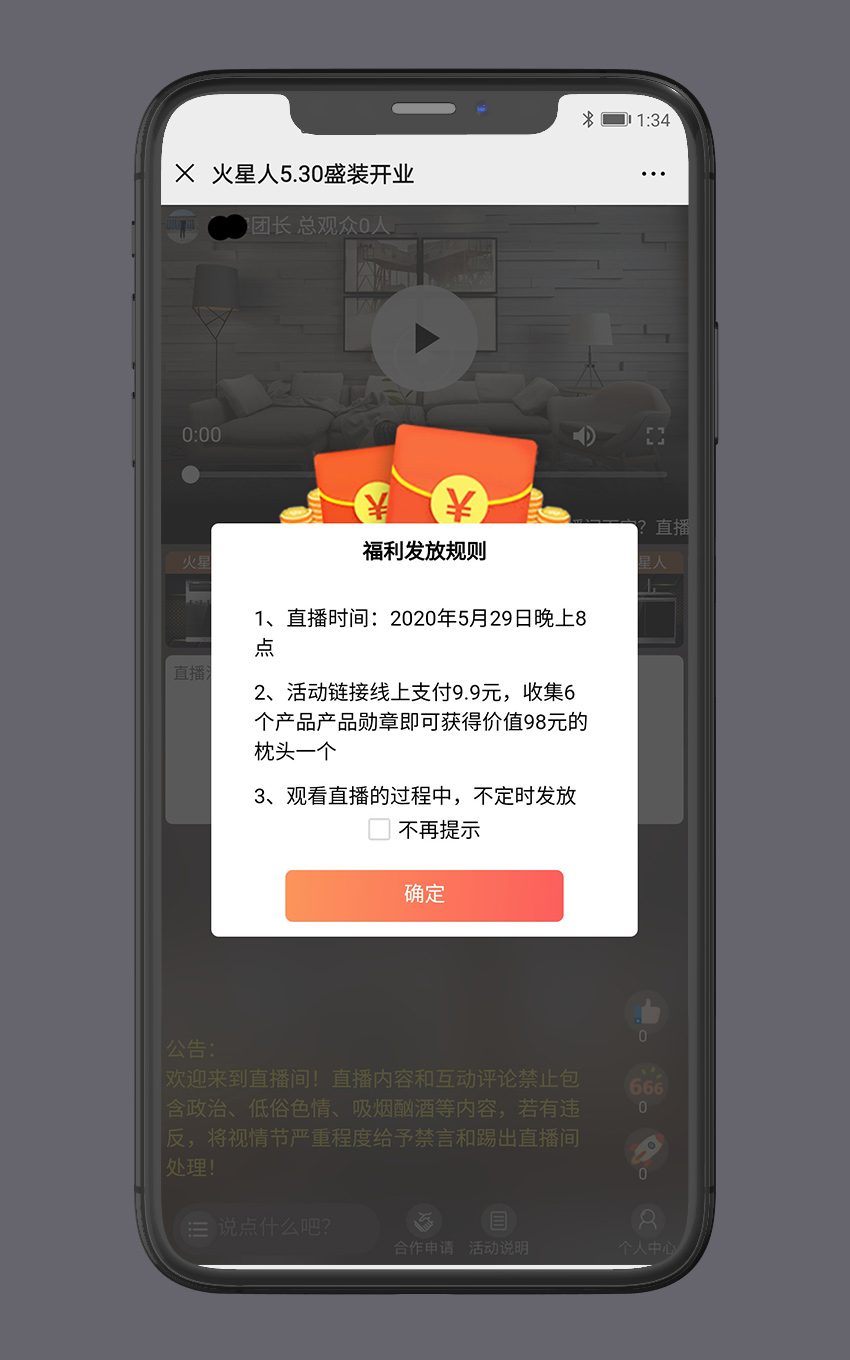 裂变直播：美陶瓷砖_21