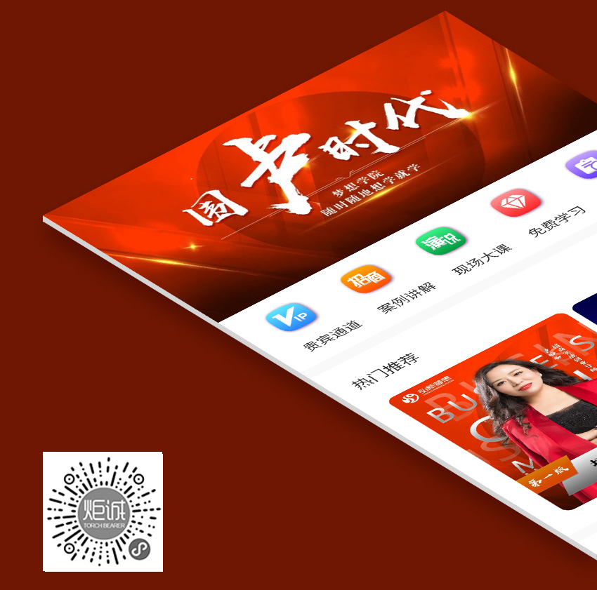 在线点播：梦想课堂_6