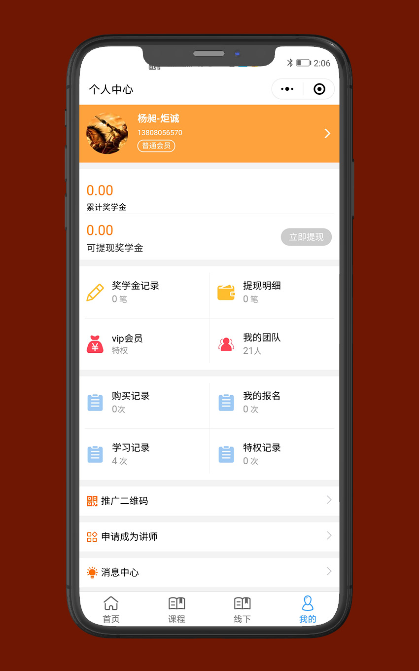 在线点播：梦想课堂_4