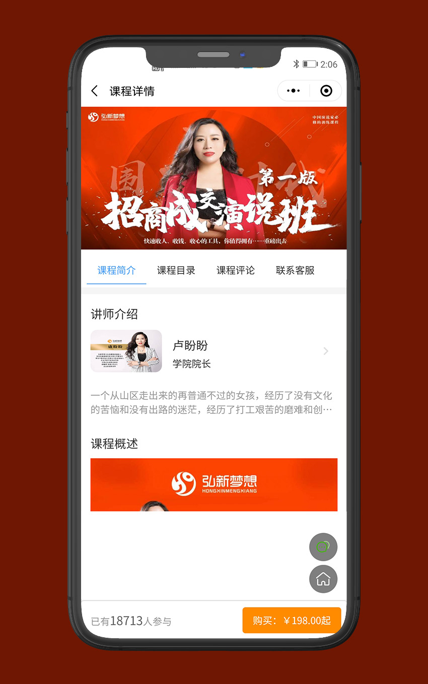 在线点播：梦想课堂_2