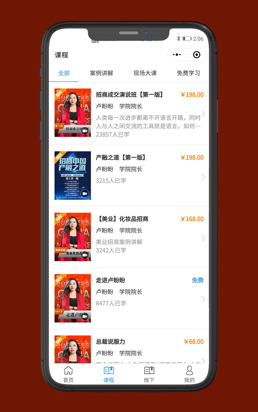 在线点播：梦想课堂_1