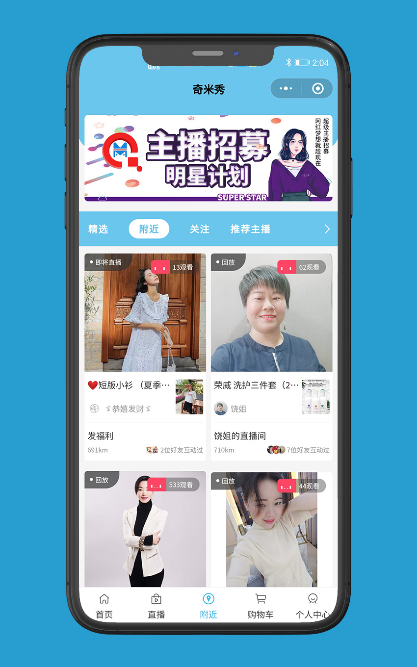直播平台：奇米秀小程序_12