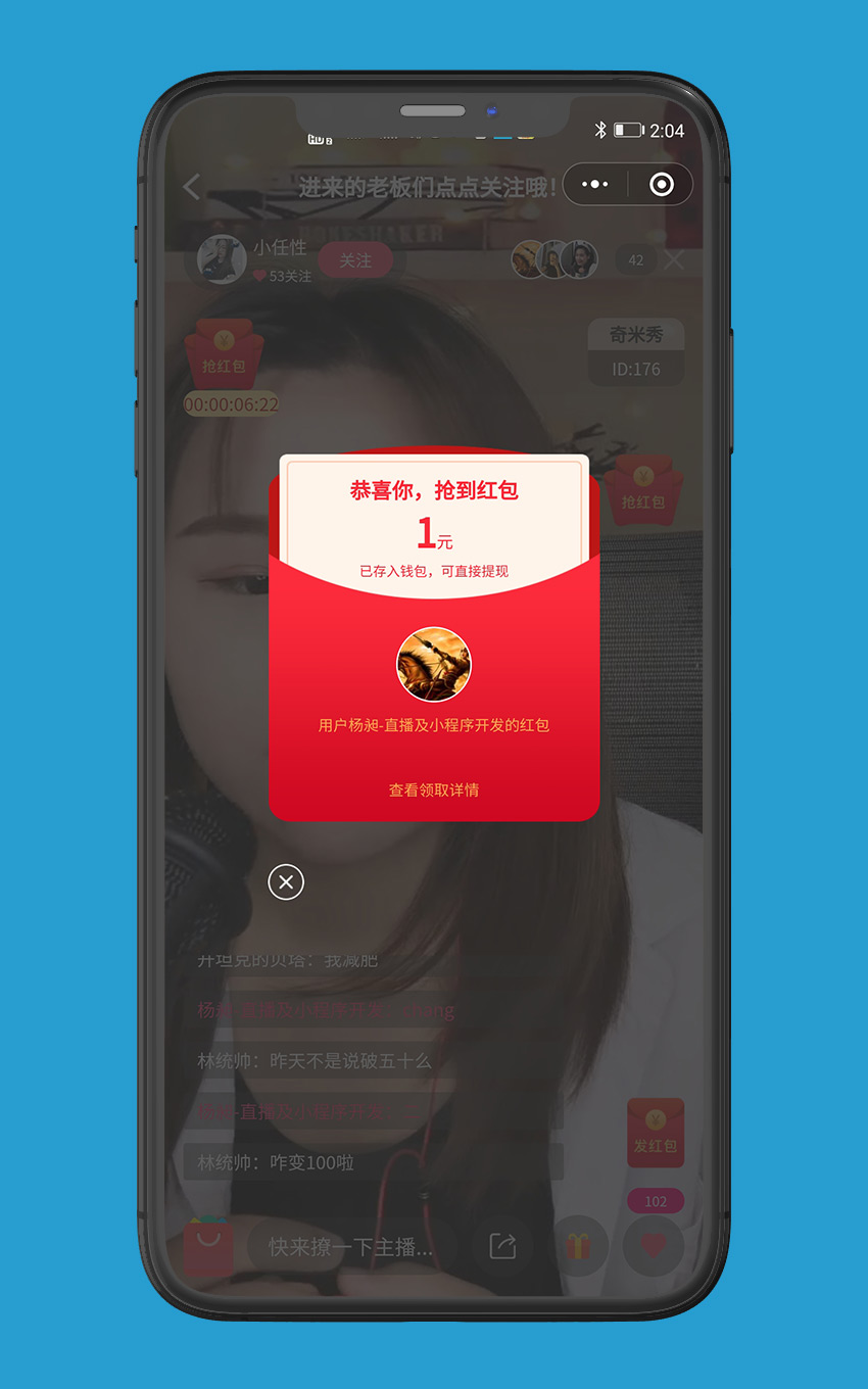直播平台：奇米秀小程序_9