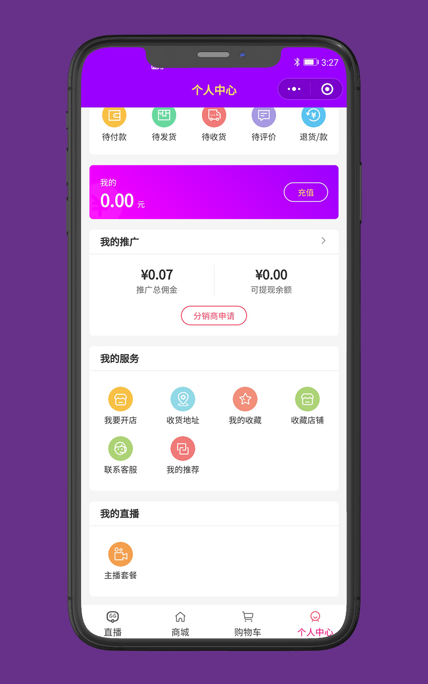 带货直播：米来逛逛_7