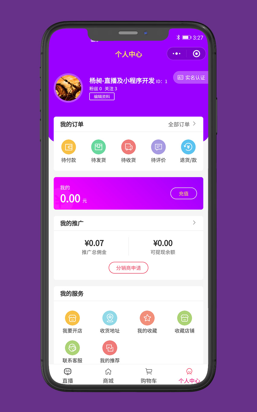 带货直播：米来逛逛_6