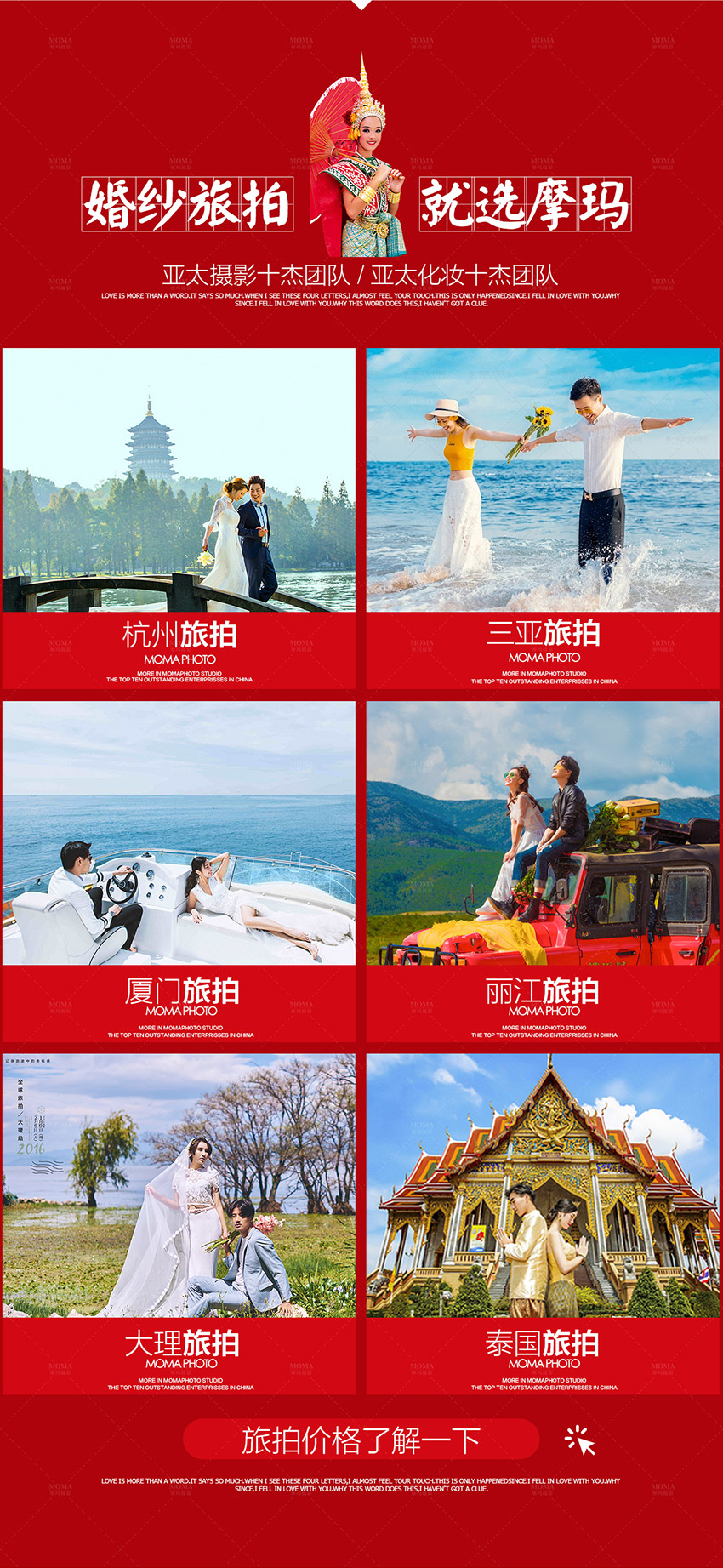 海报：中秋国庆双庆_9