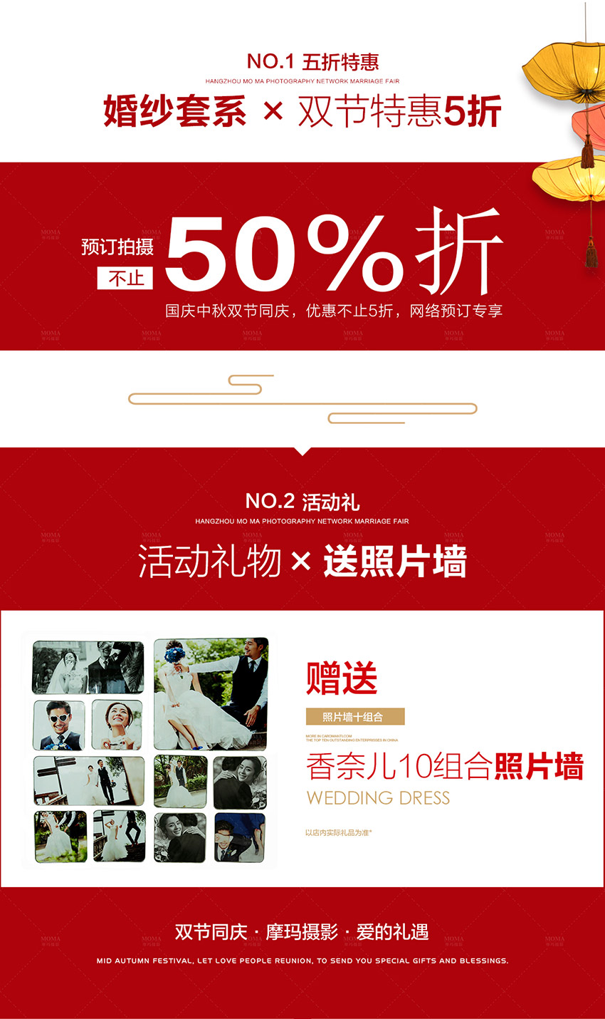 海报：中秋国庆双庆_3