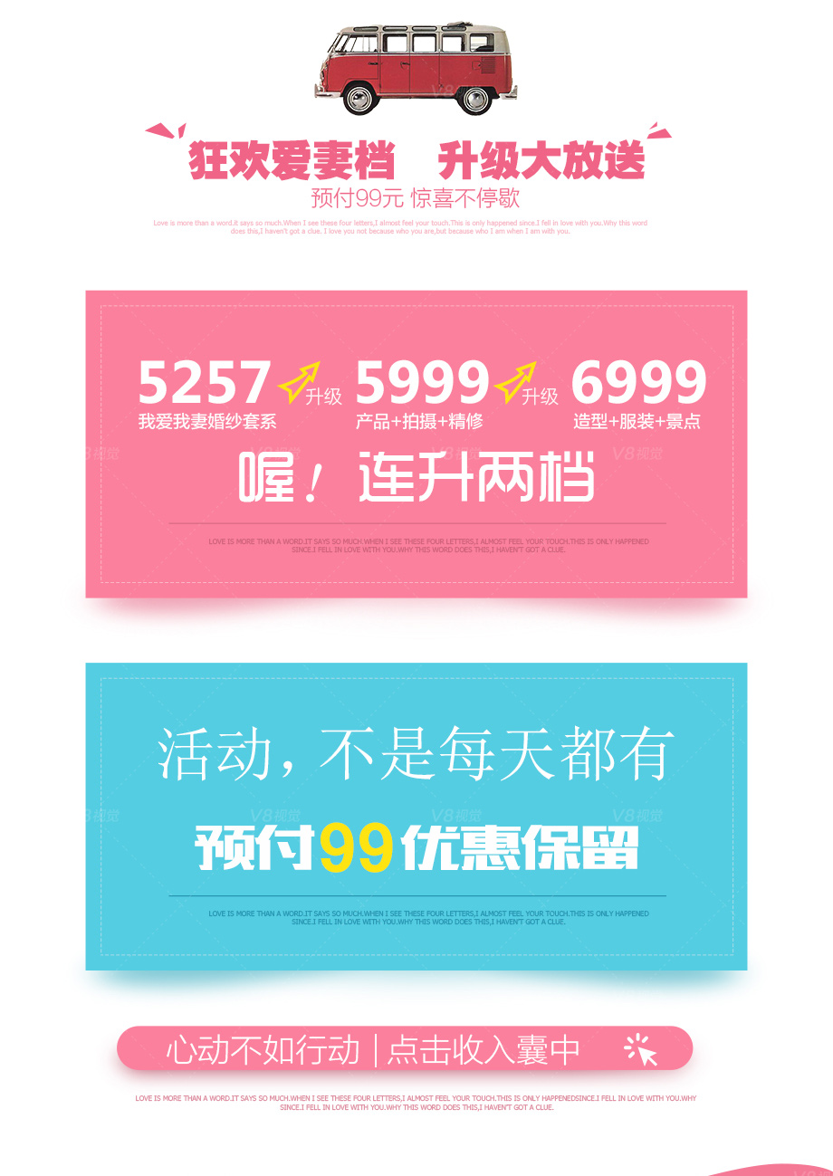 海报：我爱我妻_2
