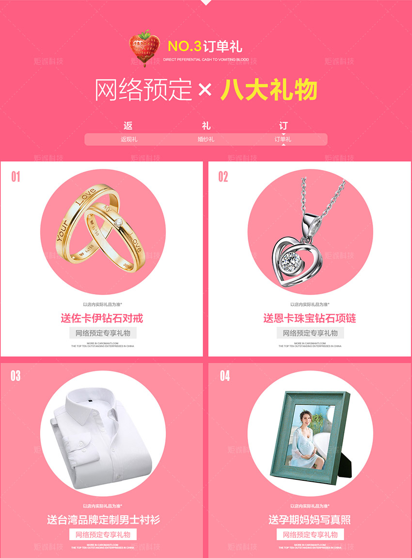 海报：情人节套系_5