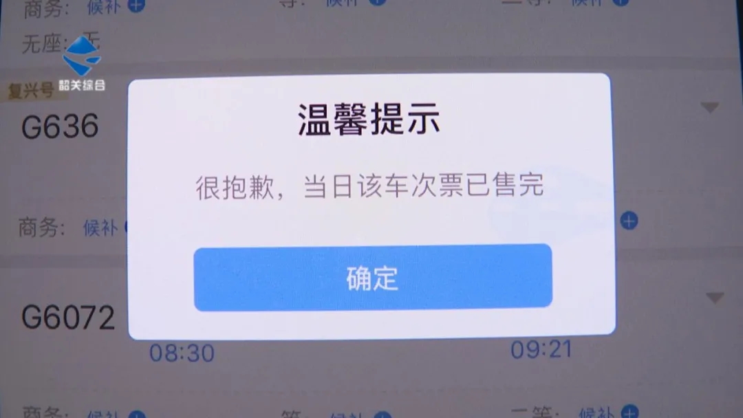 “五一”火车票今天开抢 昨天12306网站一度瘫痪