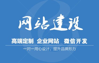 网站建设能给企业转型发展带来哪些好处？