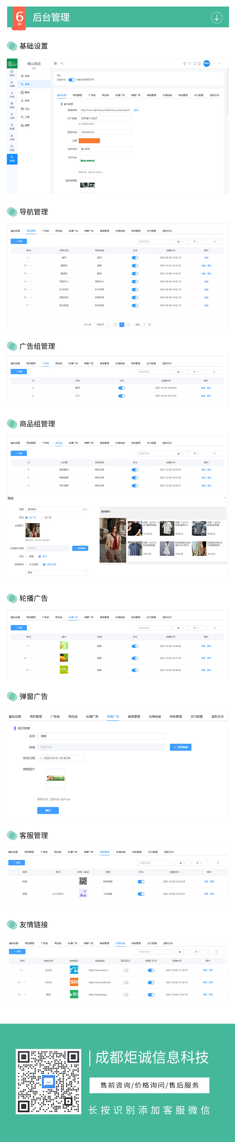 云智商城PC端网站_5