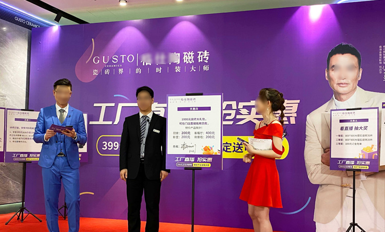 工厂直播