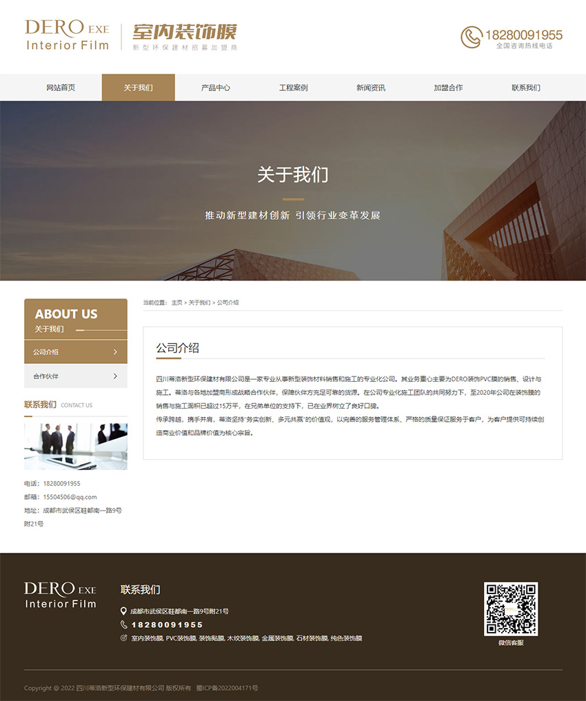 网站：DERO_3