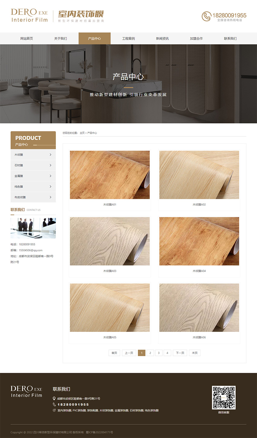 网站：DERO_4