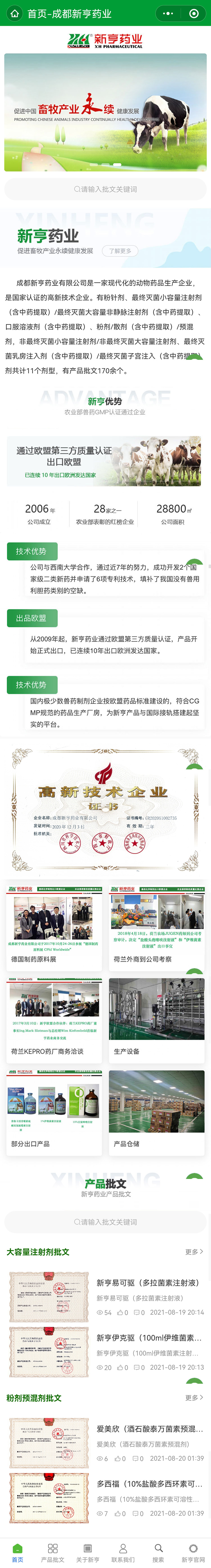 小程序：新亨药业_2