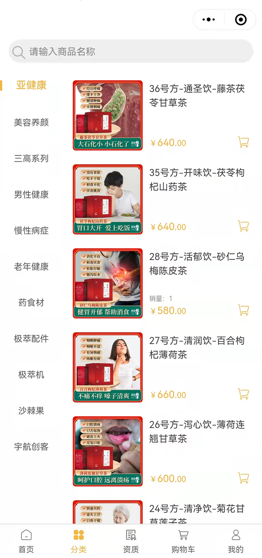 小程序：灵毓健康_3
