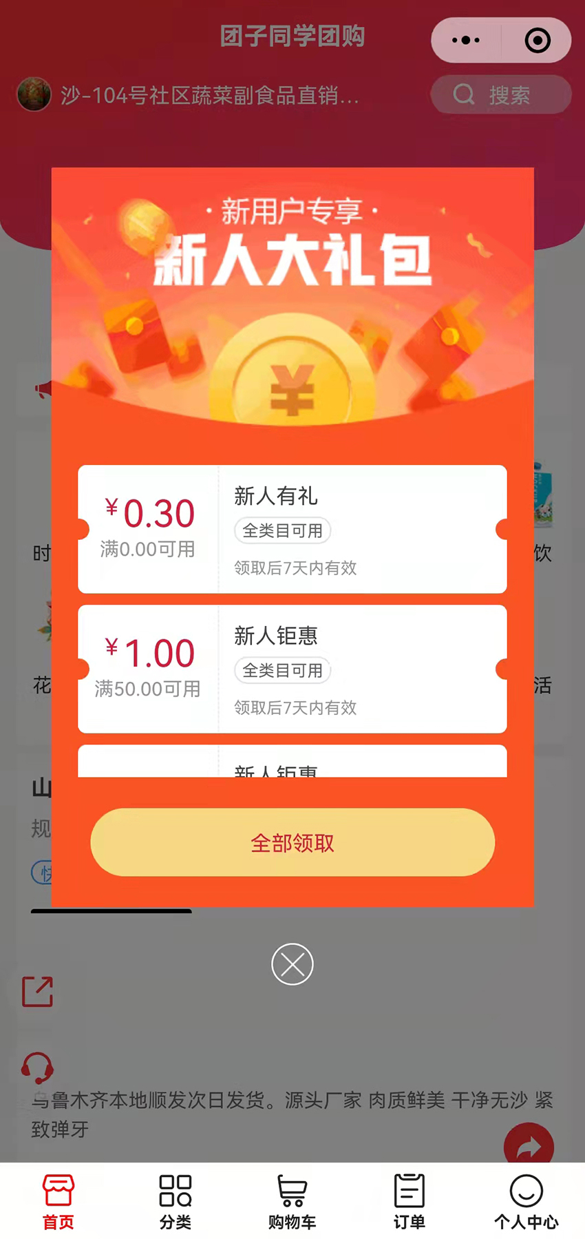 小程序：团子同学_3