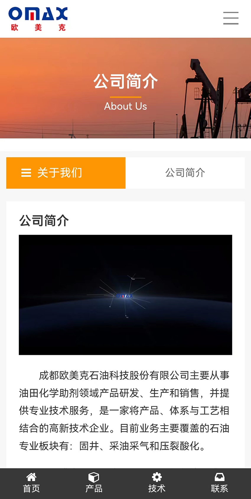 手机站：欧美克石油_3