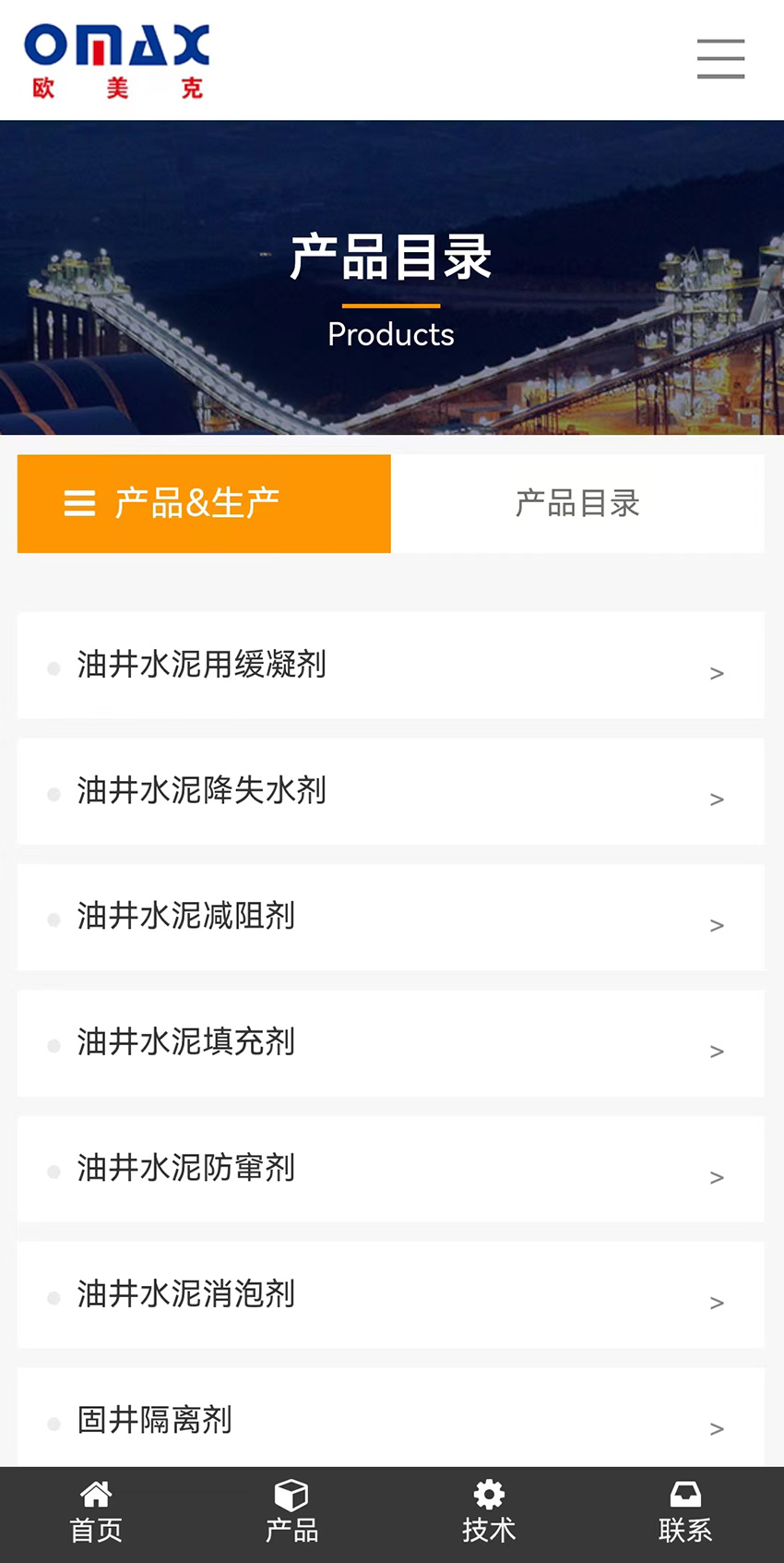 手机站：欧美克石油_4