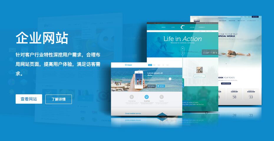网站建设1.jpg