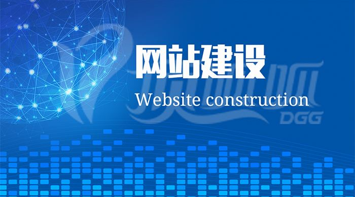网站建设插图.png