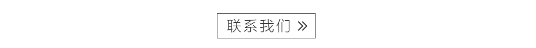 关于我们(图5)